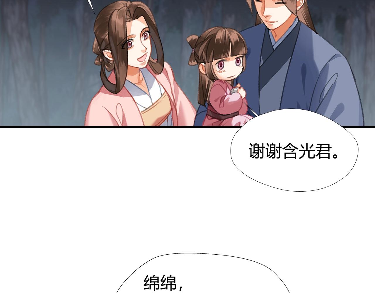 第258话 绵绵25