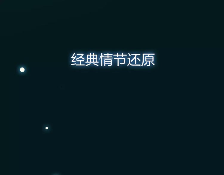 序章 《魔道祖师》经典还原！8