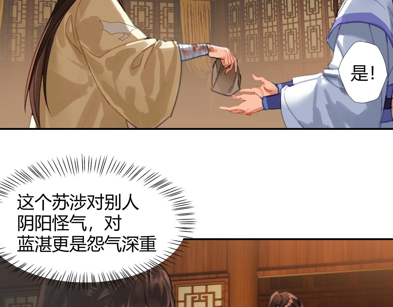 第243话被盗的墓穴45