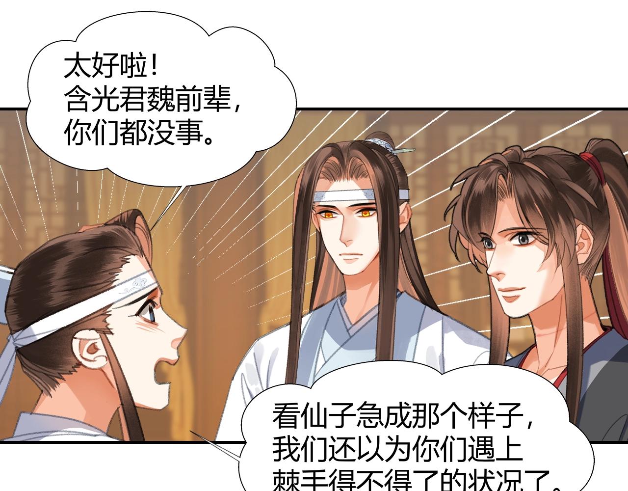 第254话 收拾残局15