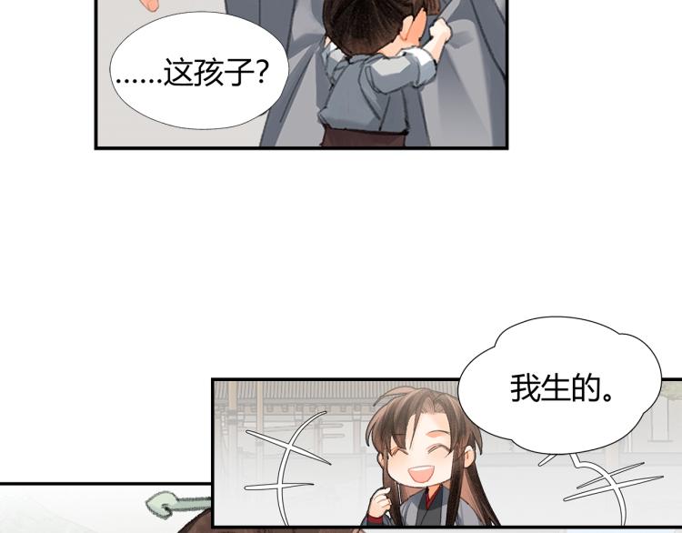 第197话 带孩子44