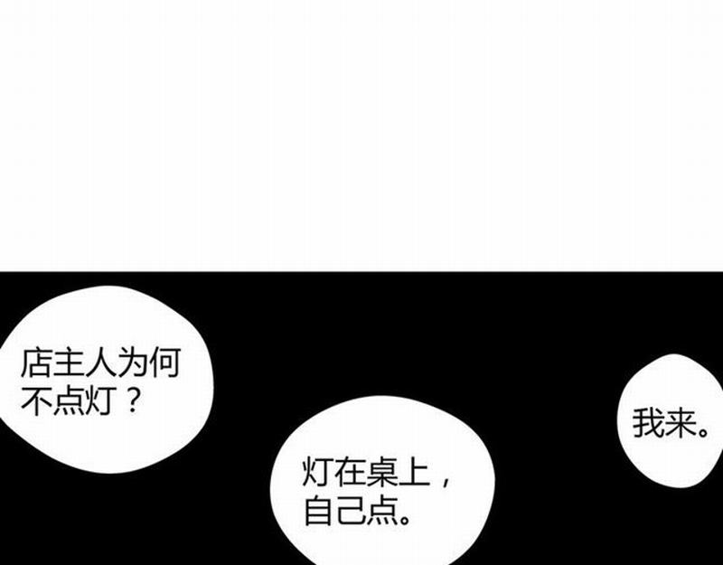 第72话 糯米粥13