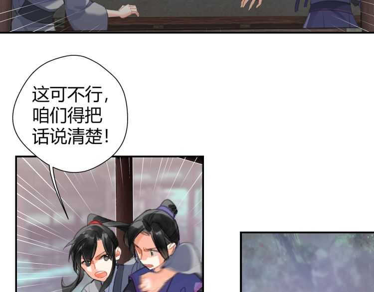 第161话 云梦双杰3