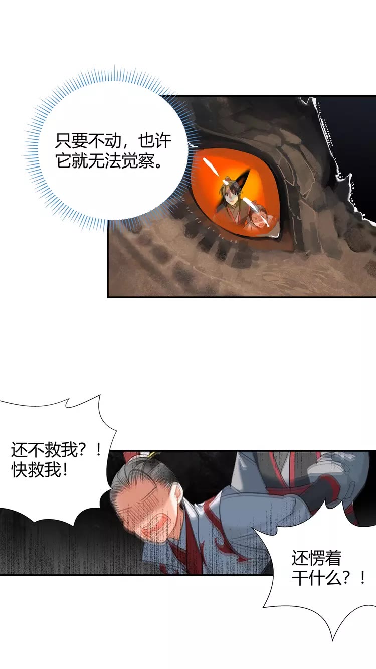 第150话 烙印8