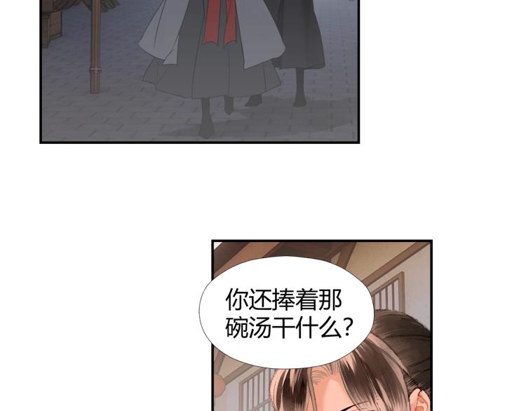 第203话 师姐的嫁衣66
