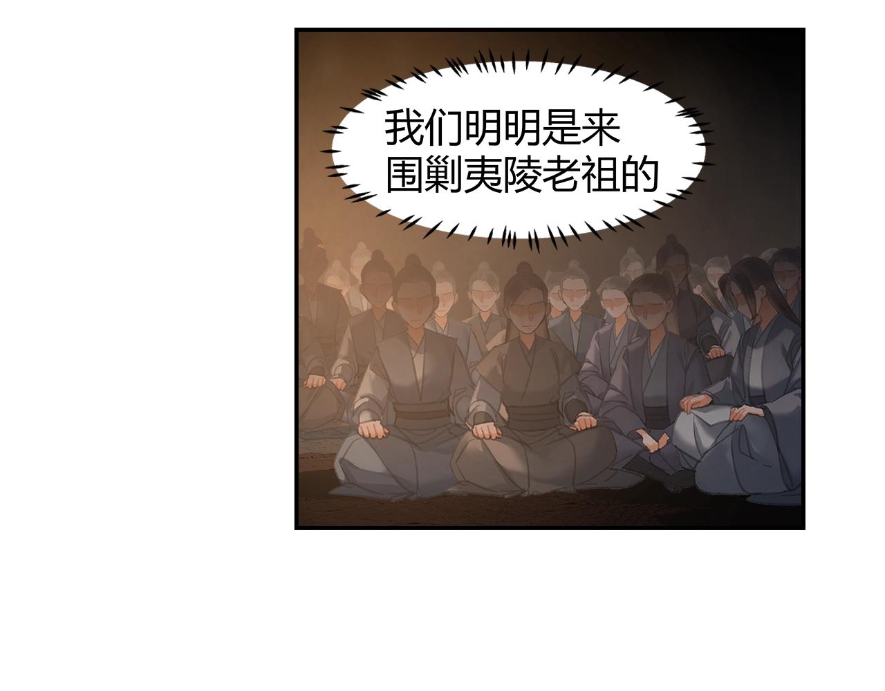 第209话 围剿48