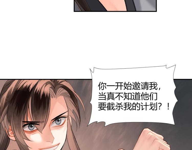 第205话 穷奇道截杀38