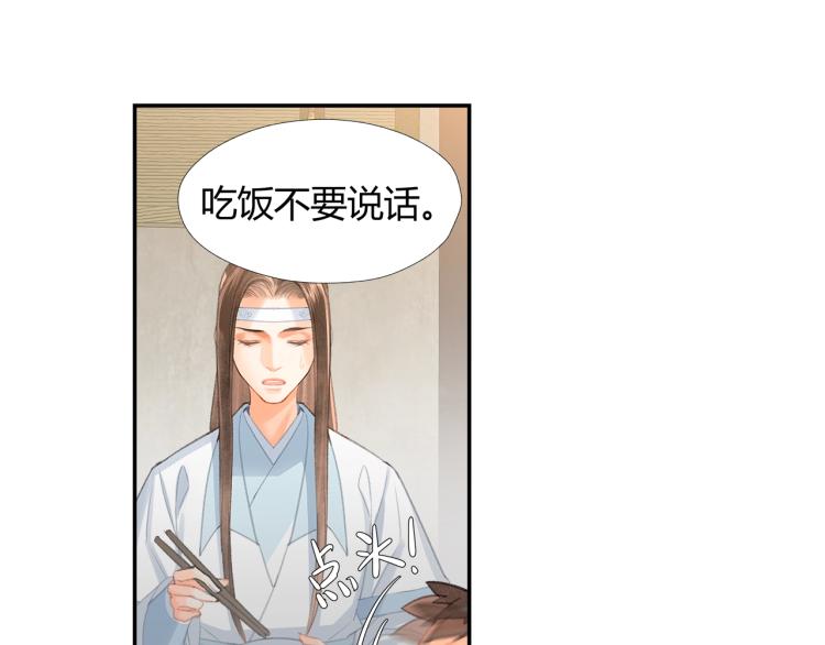 第198话 联姻52