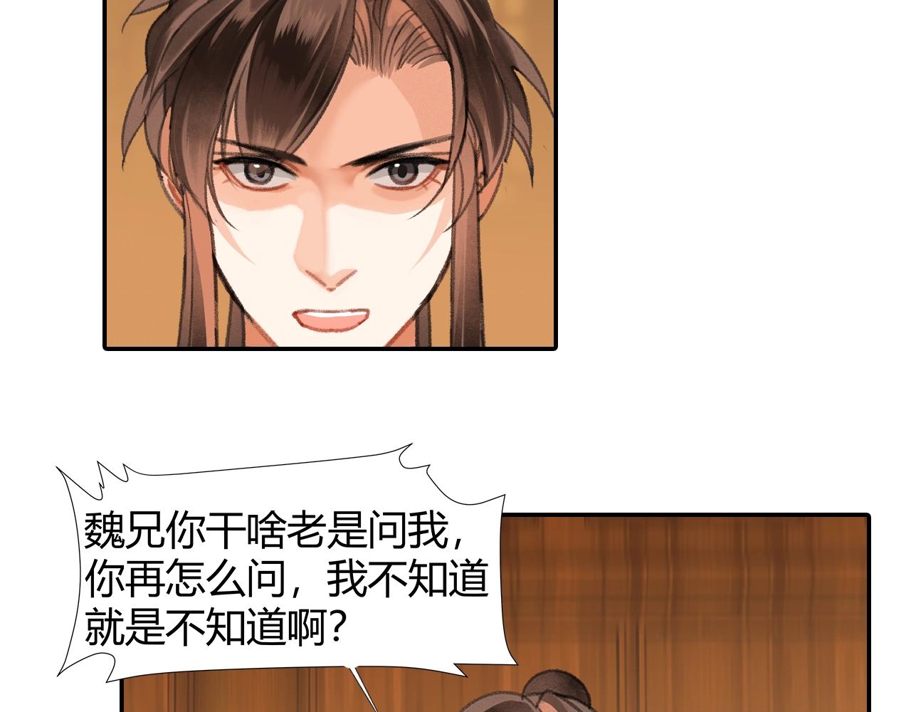 第253话 幕后之人50