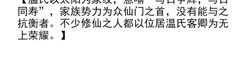 第41话 岐山温氏21