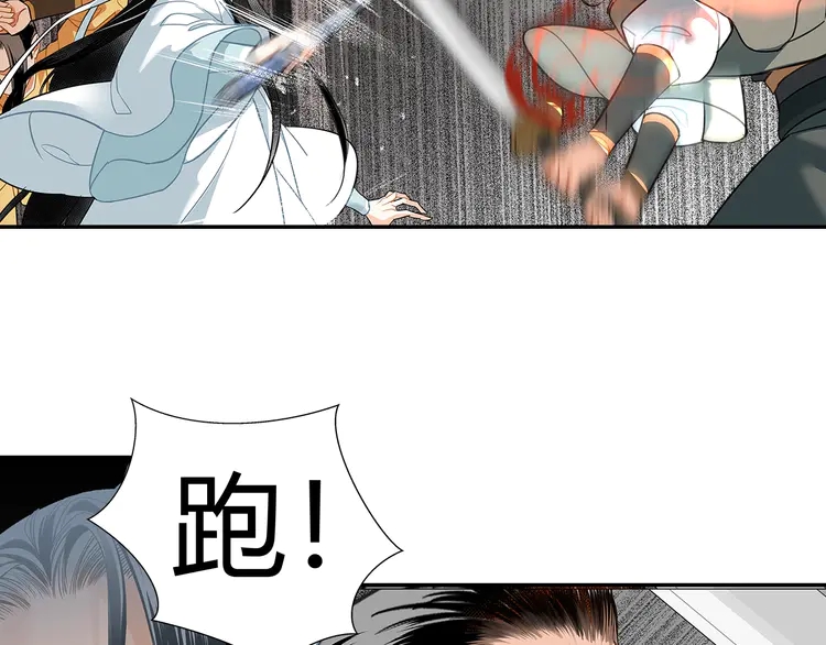 第144话 赤锋尊失控17