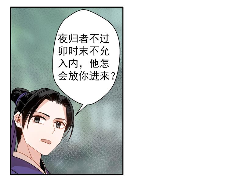 第31话 天子笑30