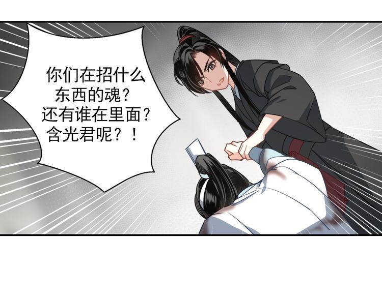 第45话 冥室钟声33