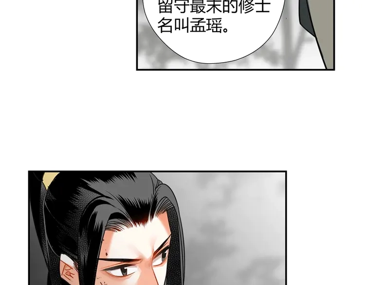 第134话 原名孟瑶14