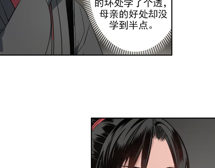 第48话 再遇金凌24