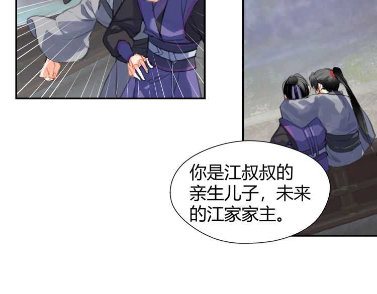 第161话 云梦双杰4