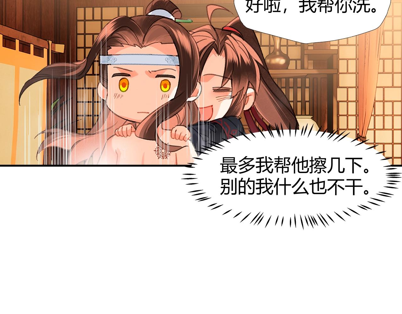 第230话 “胡闹”41
