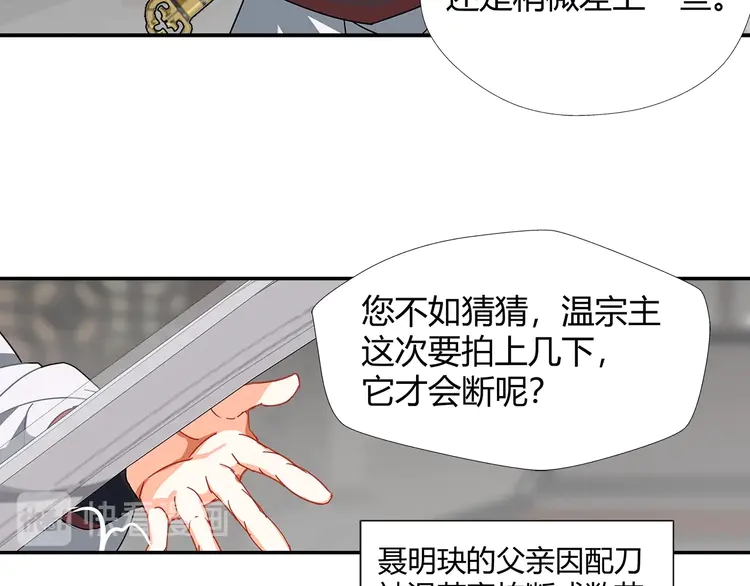 第137话 赤峰尊被擒38