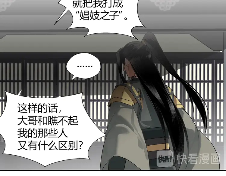 第144话 赤锋尊失控9
