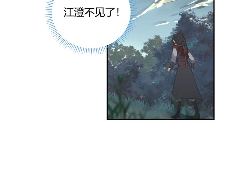 第165话 云梦之殇47