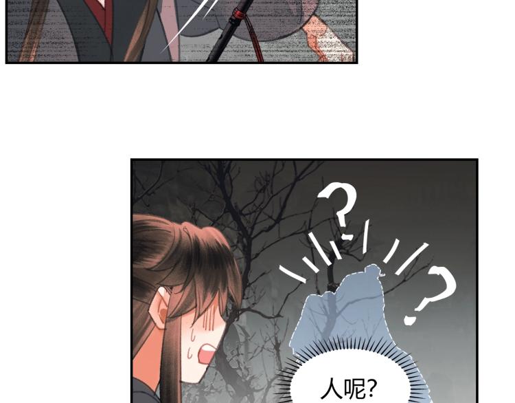 第199话 失控的温宁52