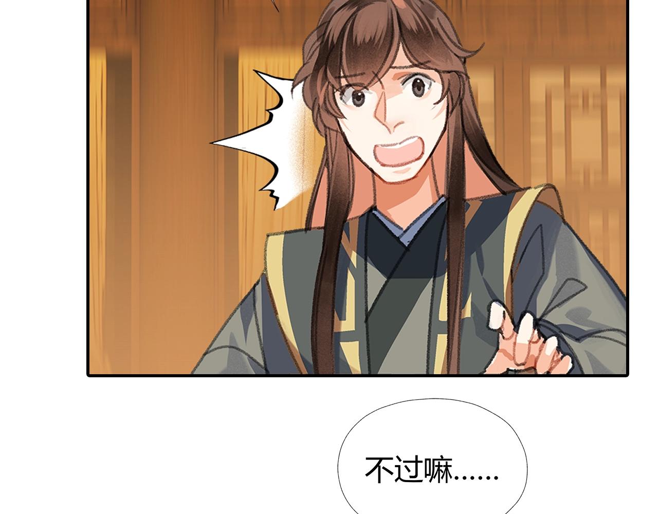 第253话 幕后之人51