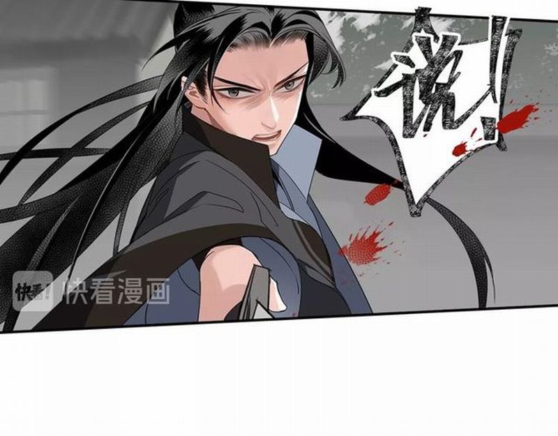 第97话 你欺他眼盲5