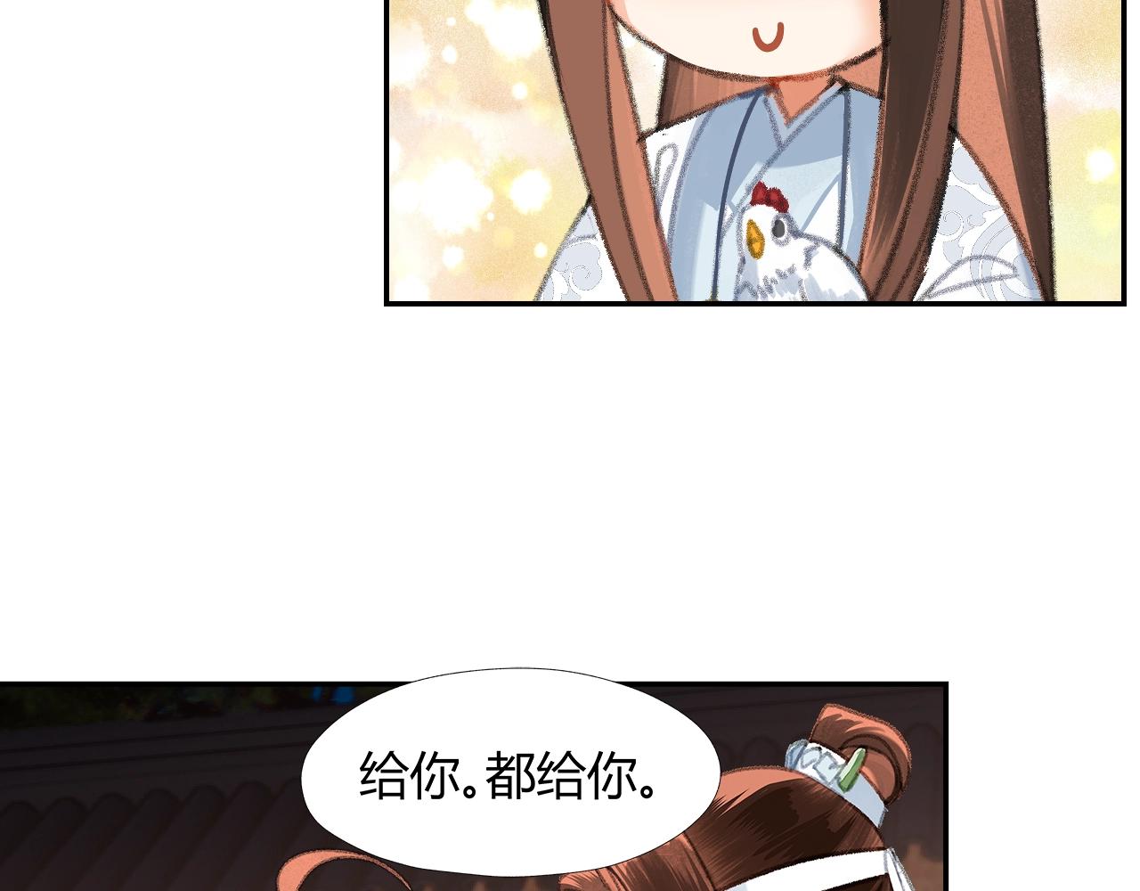 第229话 偷鸡37