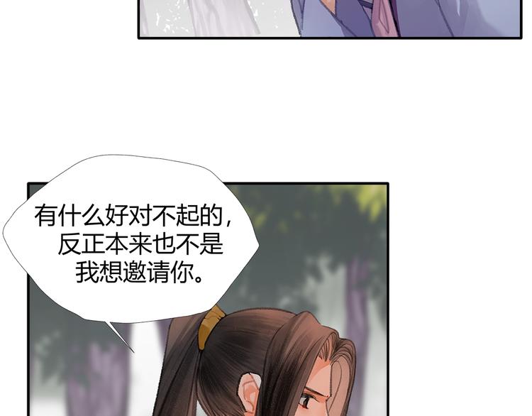 第187话 离我师姐远点38