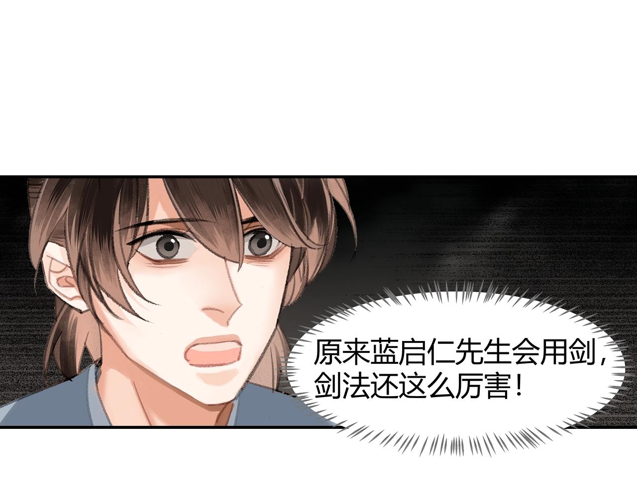 第212话 齐心协力16