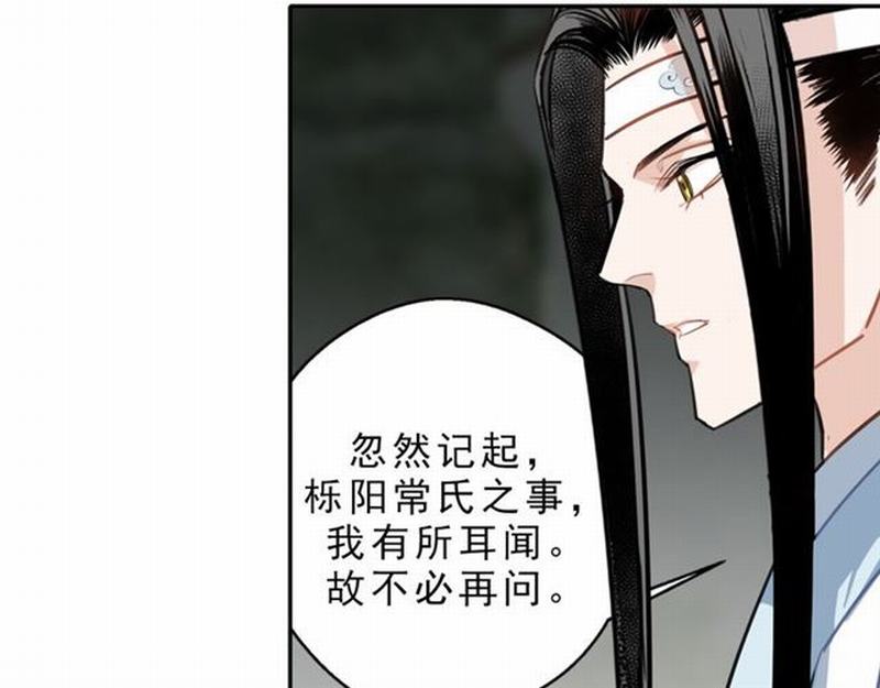 第61话 明月清风晓星尘13
