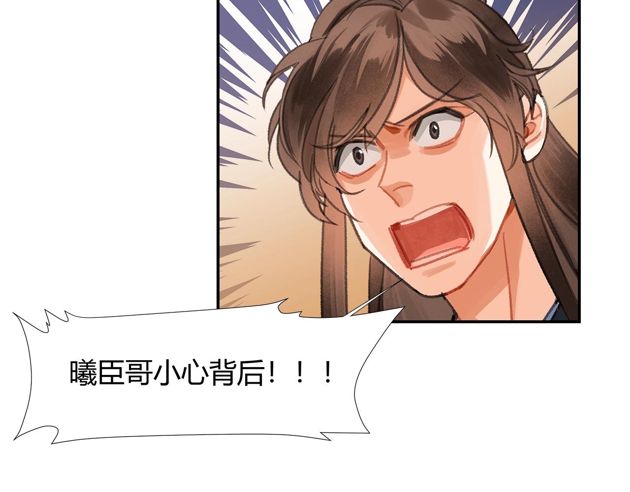 第251话 小心背后33