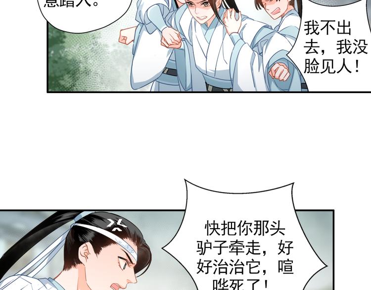 第44话 折腾一宿35
