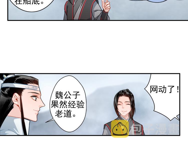 第38话 “随便”8