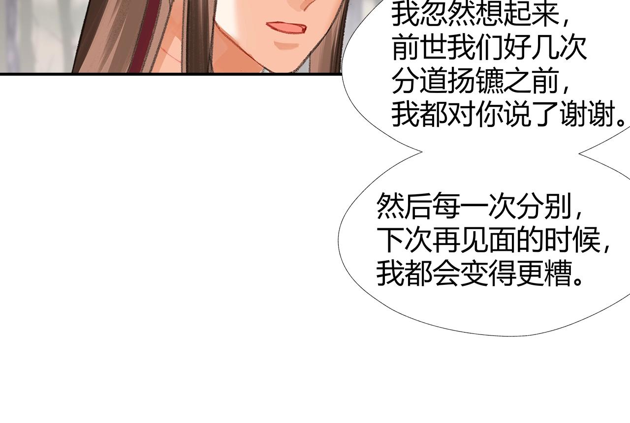 第255话 温苑44