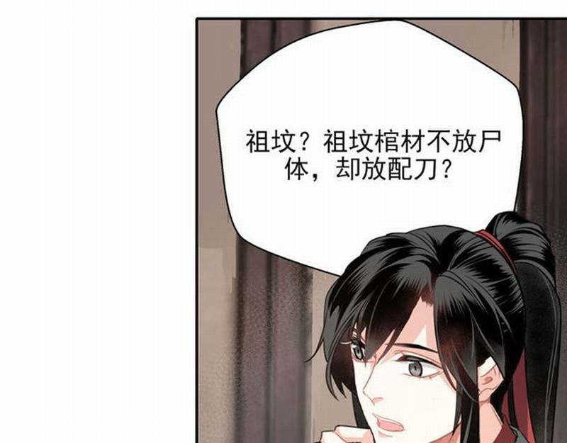 第57话 “吃人堡”的秘密17