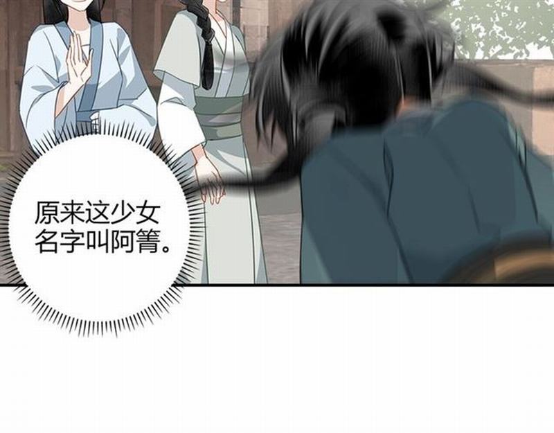 第86话 阿箐25
