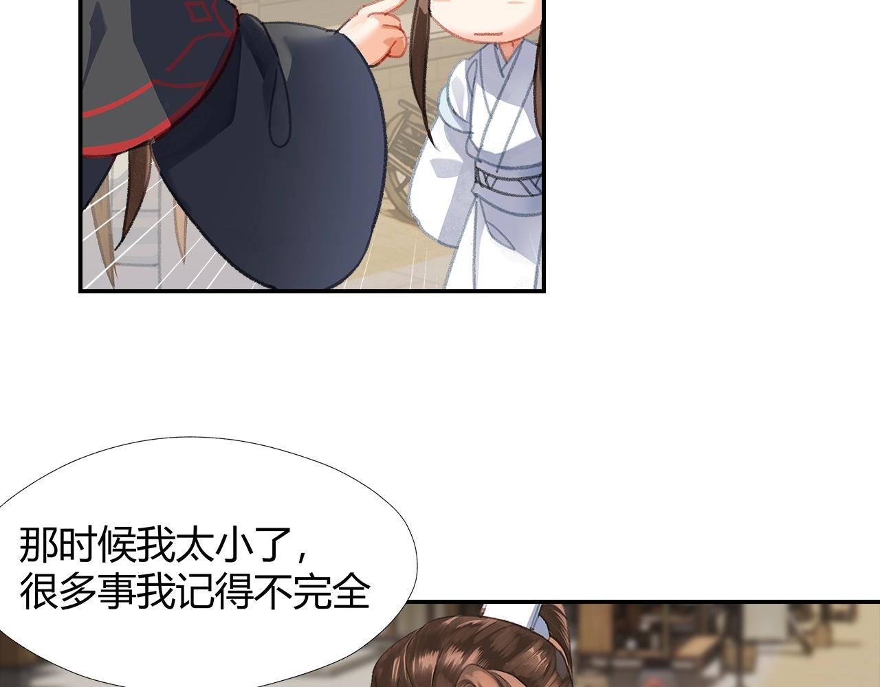 第255话 温苑17
