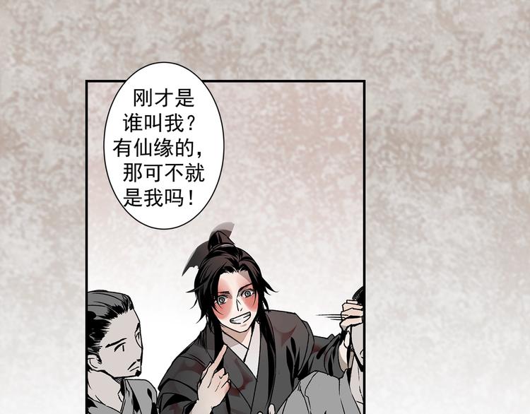 第4话 姑苏蓝氏8