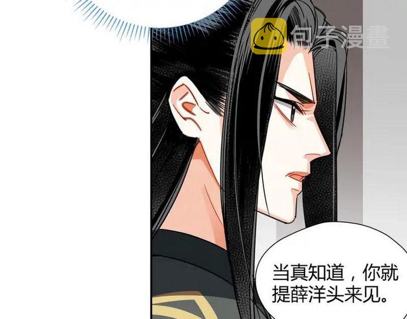 第143话 兄弟阋墙60