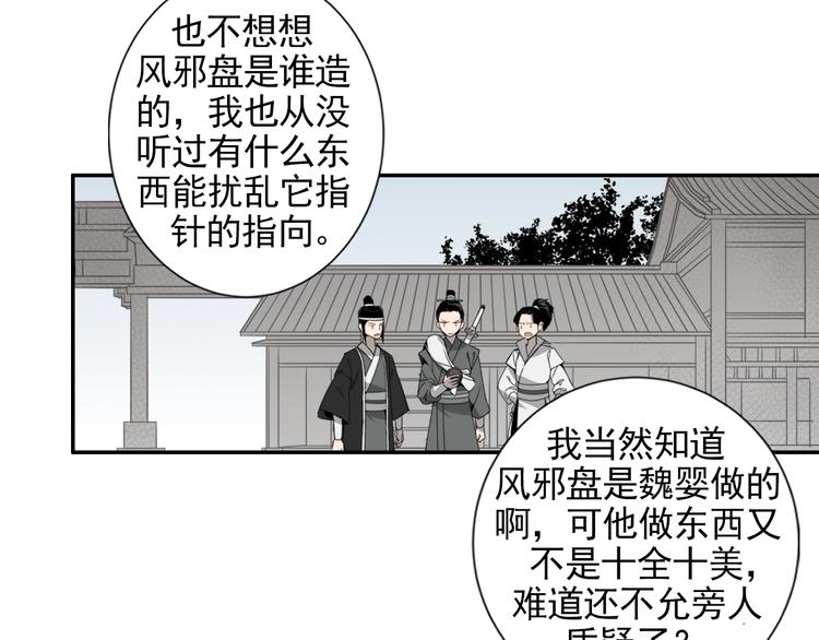 第13话 大梵山24