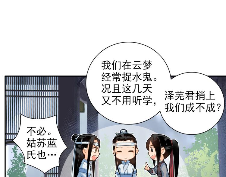 第36话 身前哪管身后事31