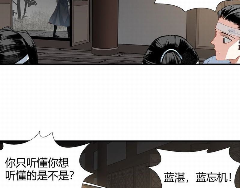 第117话 抹额的用法25