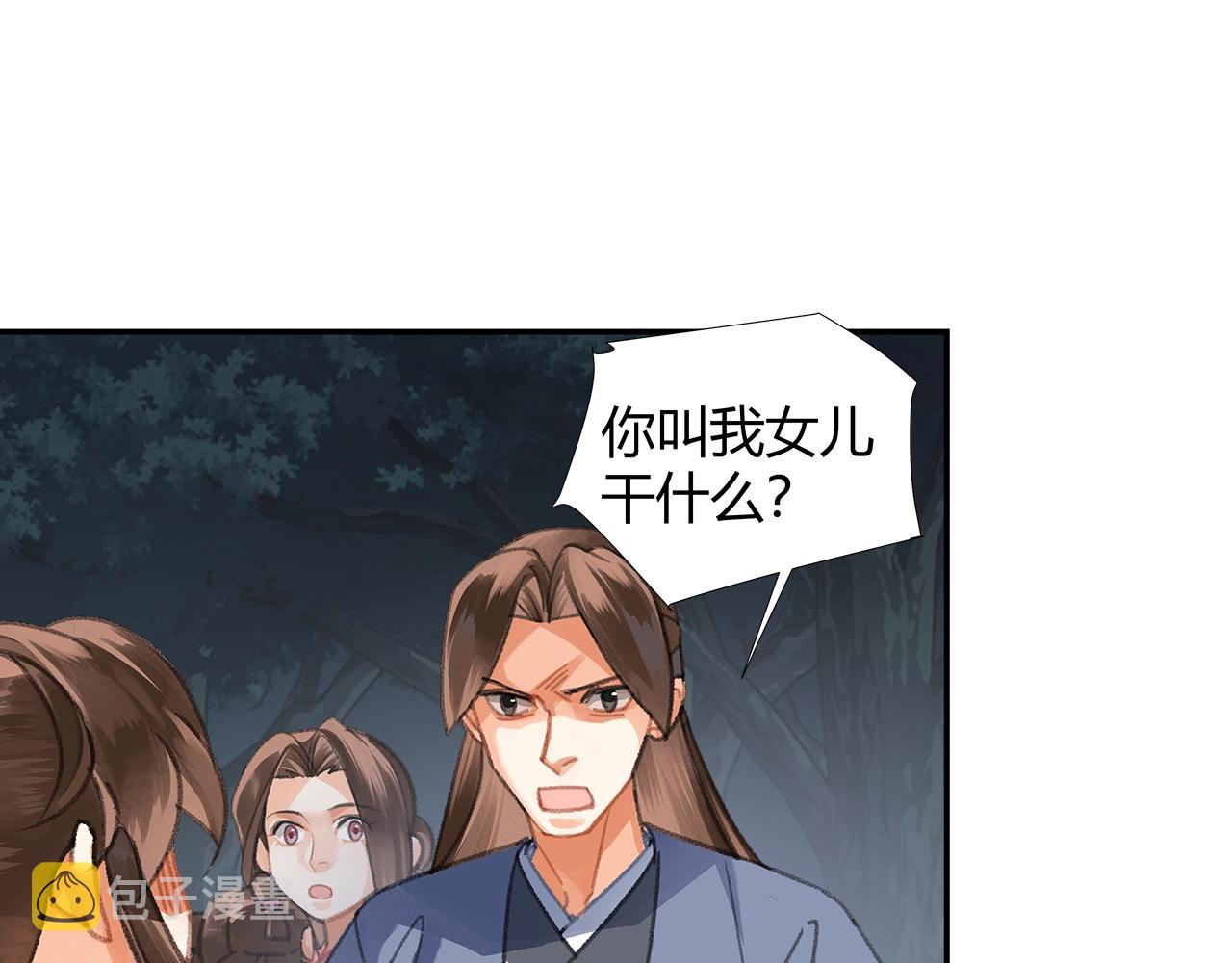 第258话 绵绵3