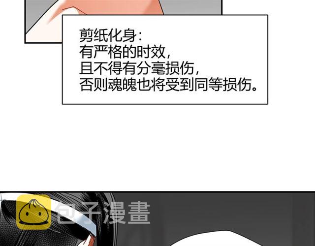 第130话 化身纸人24