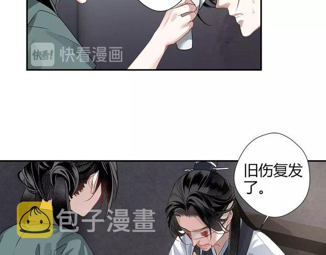 第102话 他是薛洋49