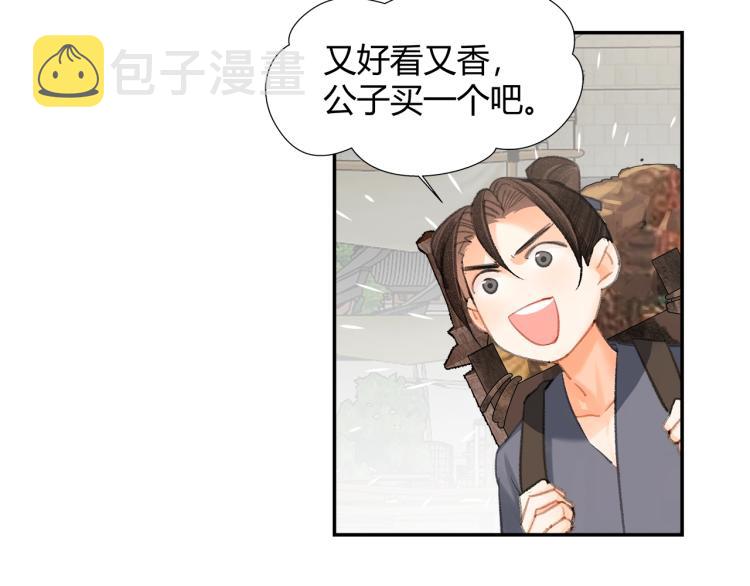 第197话 带孩子55