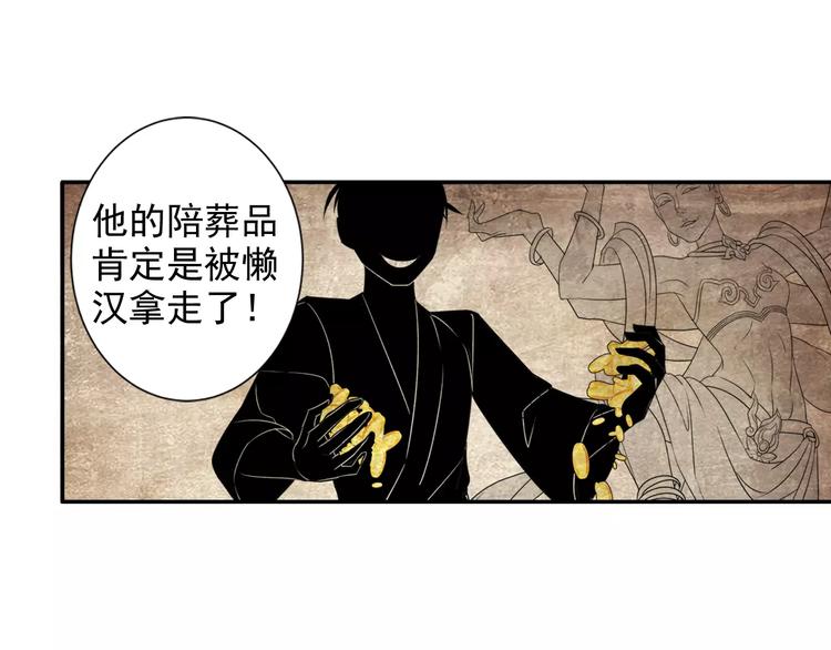 第21话 夺魂真凶20