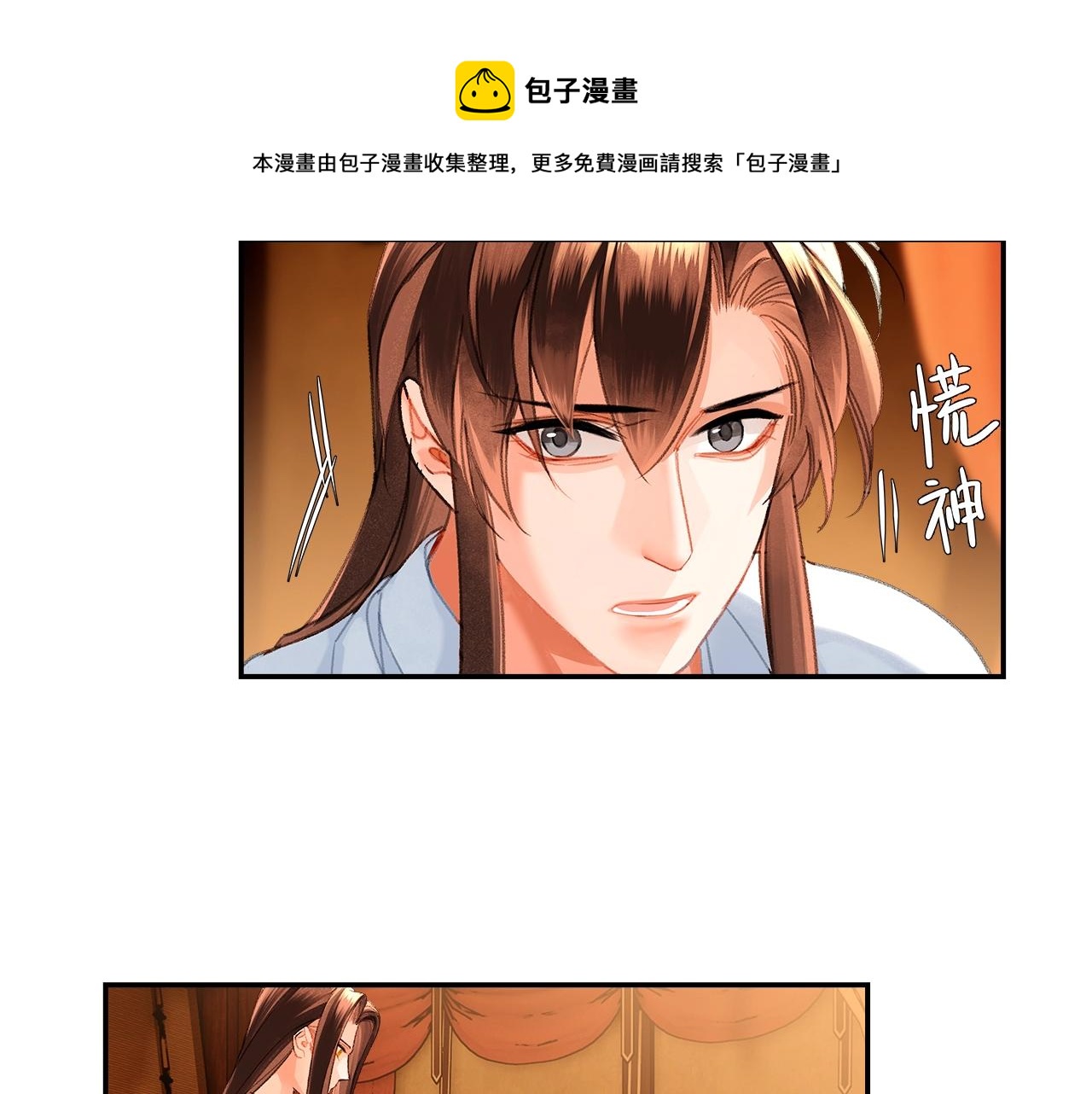 第232话心虚50