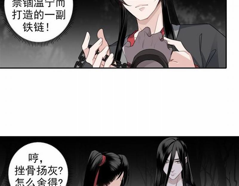 第65话 禁锢32